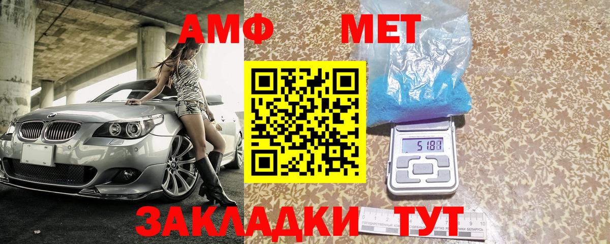 АМФ  Амфетамин Розовый  Вход с VPN  Аша 