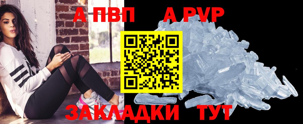 Аша  A-PVP Crystall  Альфа ПВП  APVP VHQ  Вход с VPN  A PVP мука 