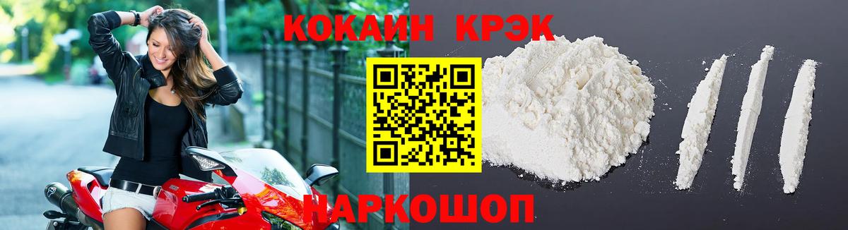 COCAIN Fish Scale Аша