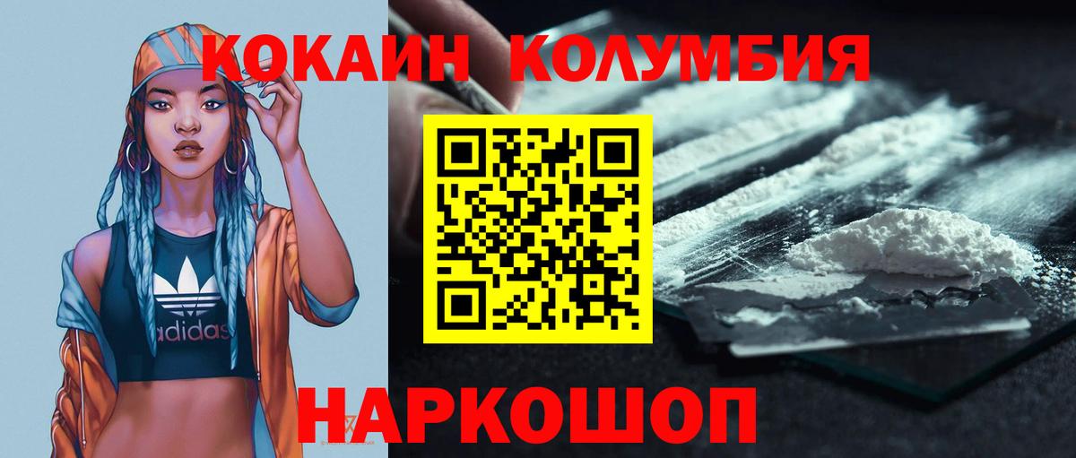 Кокаин  КОКАИН 98%  Аша  Вход с VPN  Cocaine FishScale 
