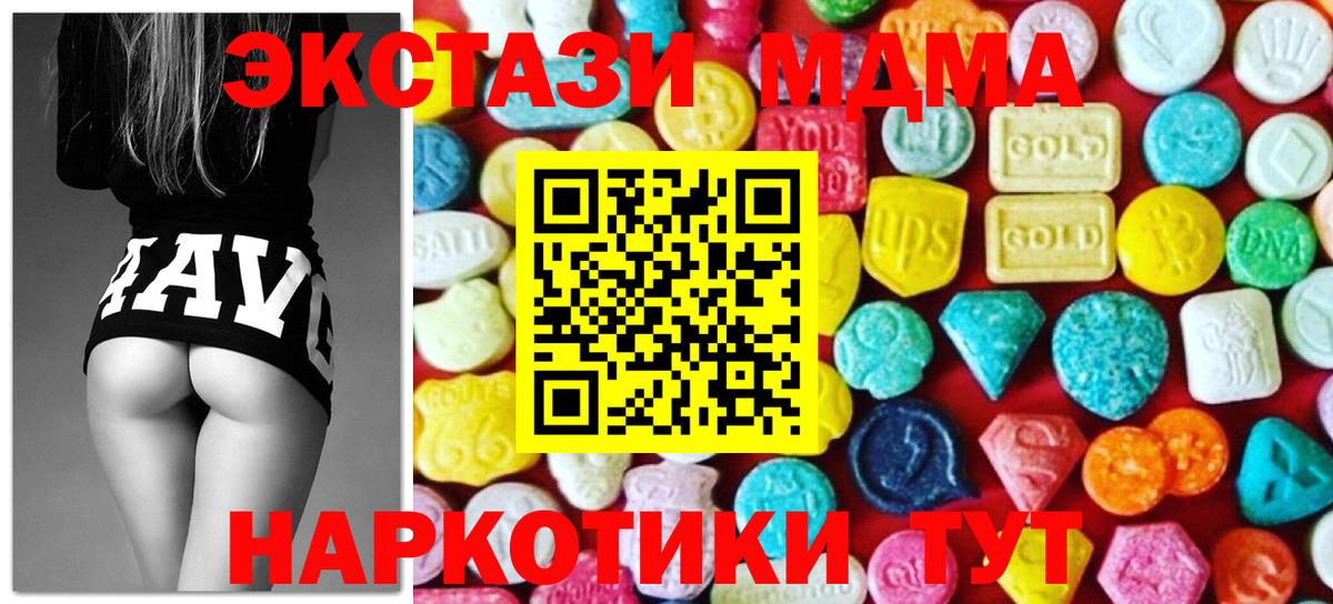 ЭКСТАЗИ 300 mg  Экстази 99%  Вход с VPN  Аша 