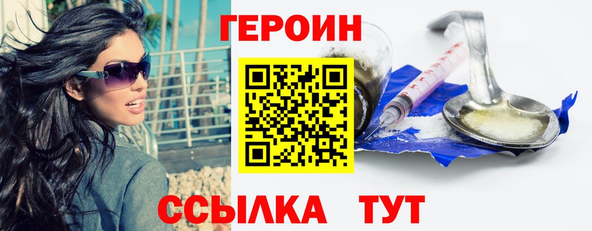 ГЕРОИН Heroin Аша