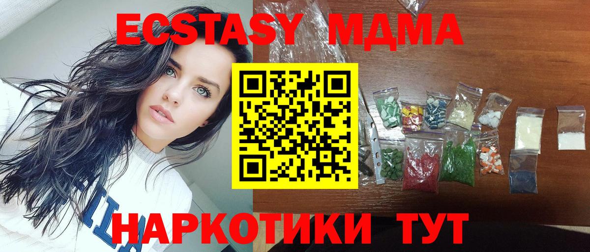 Аша  МДМА Molly  Вход с VPN 