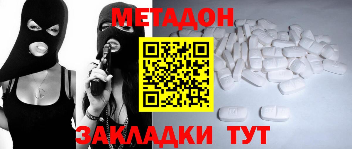 Метадон кристалл  Вход с VPN  Аша  МЕТАДОН VHQ 