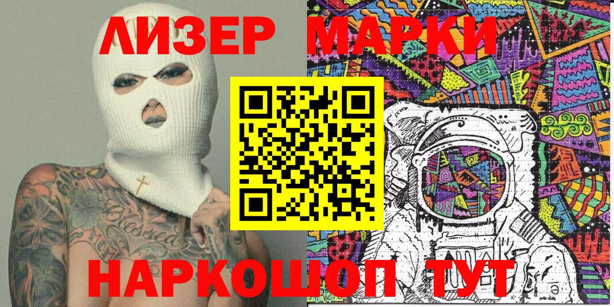 Марки 25I-NBOMe 1500мкг  Вход с VPN  Аша 