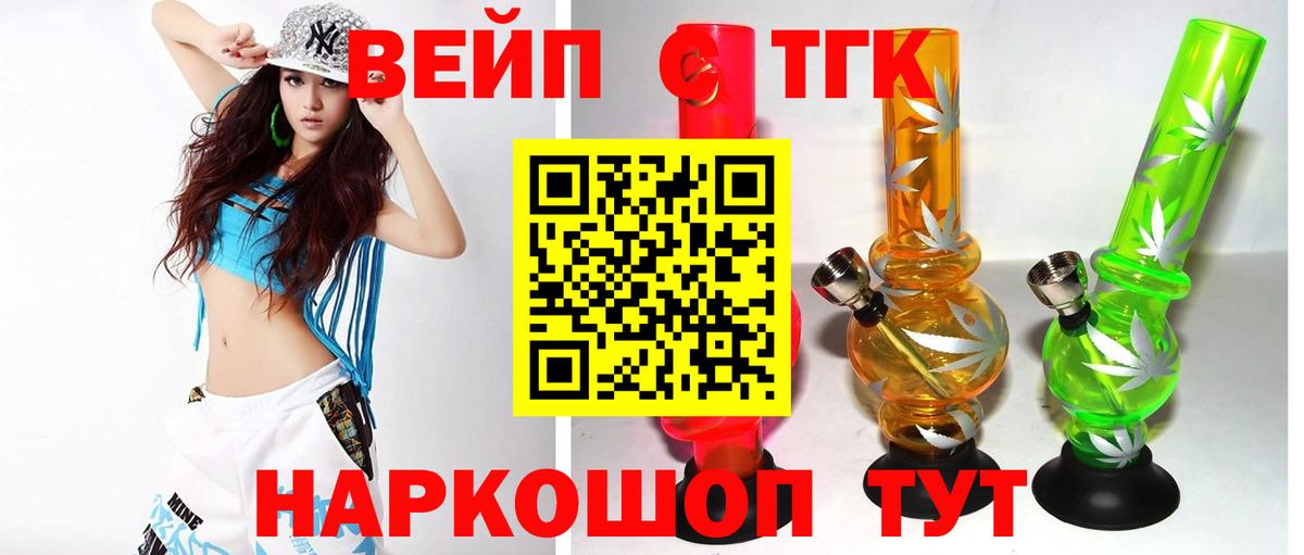 ТГК THC oil Аша