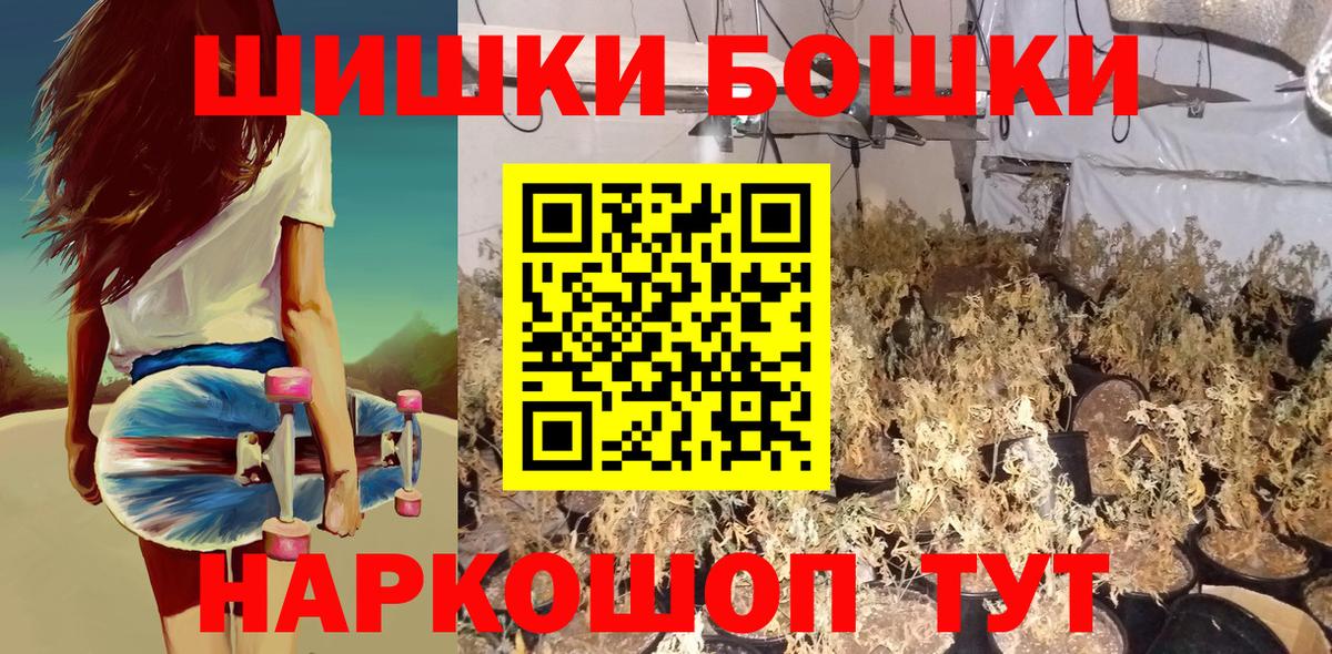 Марихуана ГИДРОПОН  Вход с VPN  Бошки Шишки индика  Аша  Каннабис Bruce Banner 
